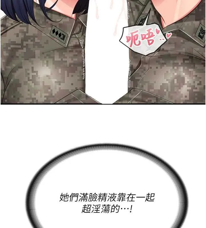 報告女班長:一根突起第44話-美味的女兵丼&hearts;