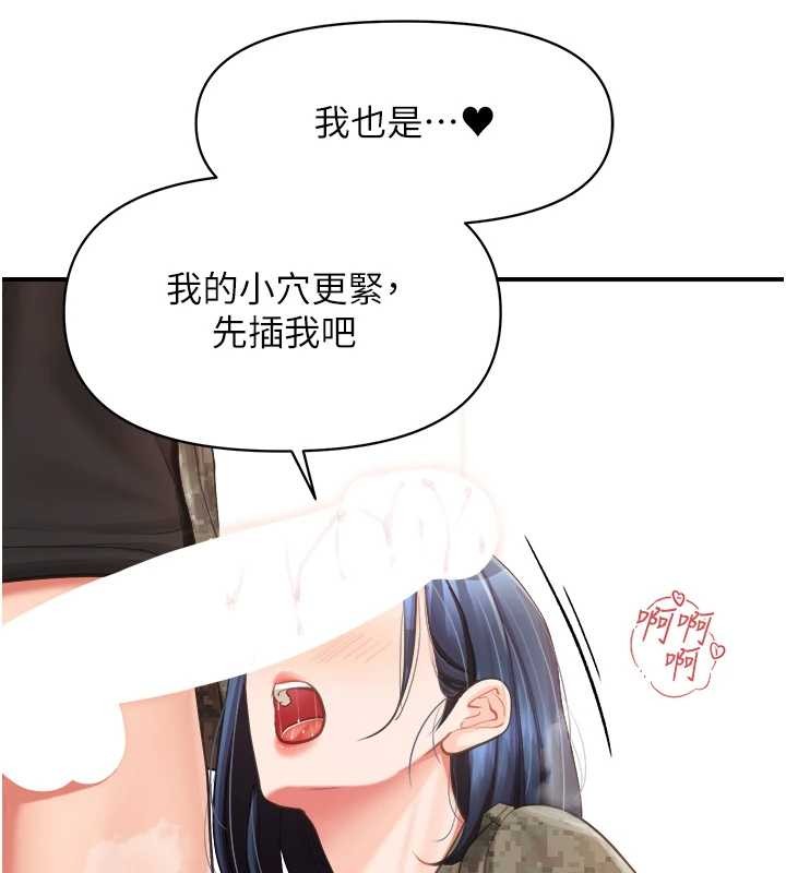 报告女班长:一根突起第44話-美味的女兵丼&hearts;