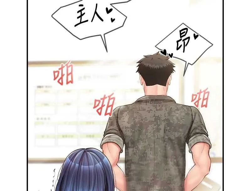 報告女班長:一根突起第44話-美味的女兵丼&hearts;