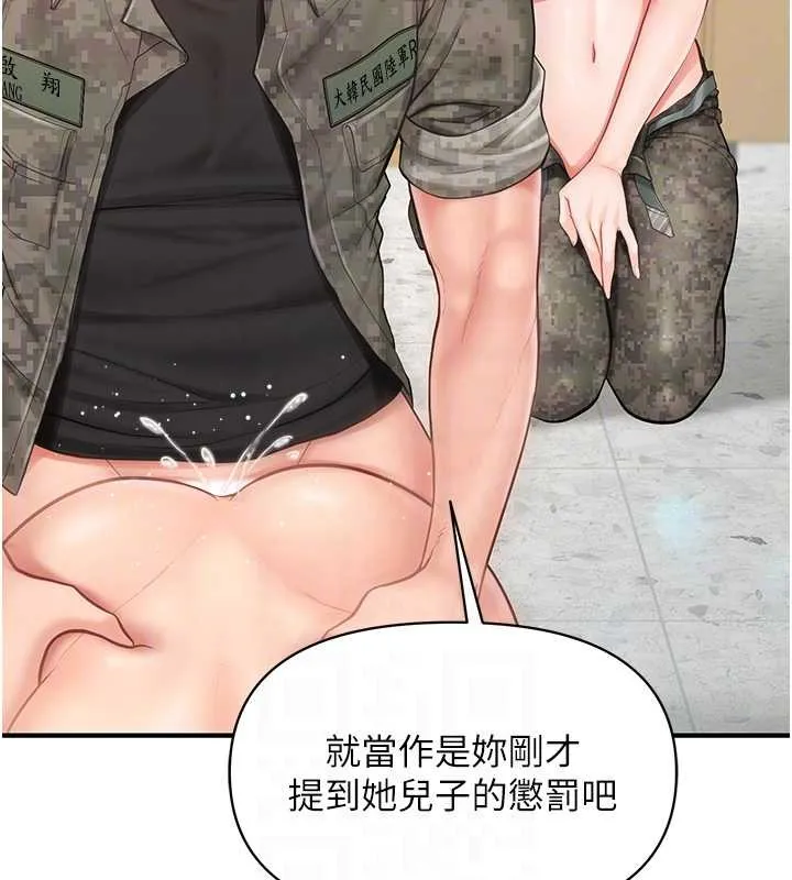 報告女班長:一根突起第44話-美味的女兵丼&hearts;