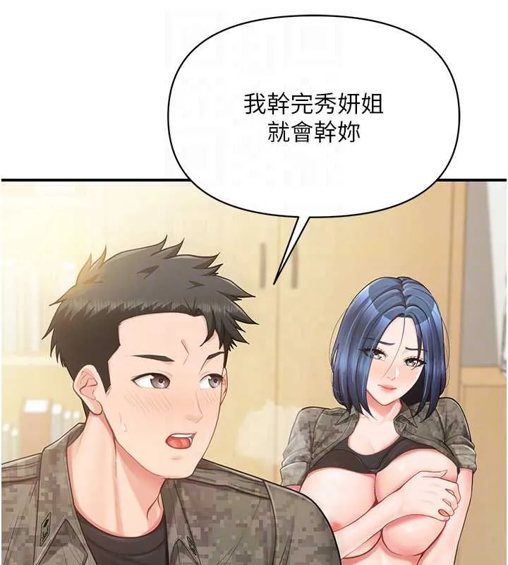 報告女班長:一根突起第44話-美味的女兵丼&hearts;