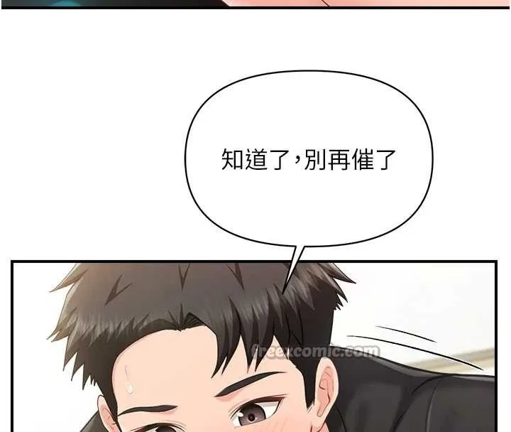 報告女班長:一根突起第44話-美味的女兵丼&hearts;