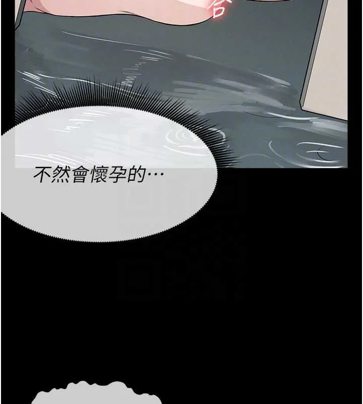 屍變家園:以身相許第35話-女子本弱，為母則強