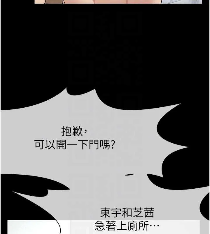 屍變家園:以身相許第35話-女子本弱，為母則強