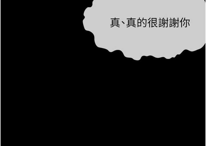 尸变家园:以身相许第35話-女子本弱，為母則強