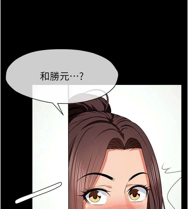 屍變家園:以身相許第35話-女子本弱，為母則強
