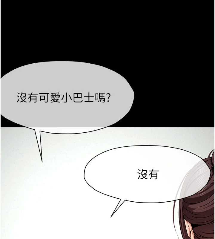 屍變家園:以身相許第35話-女子本弱,為母則強