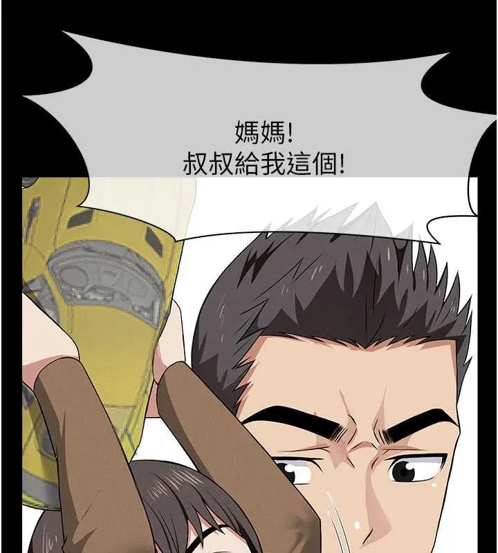屍變家園:以身相許第35話-女子本弱，為母則強