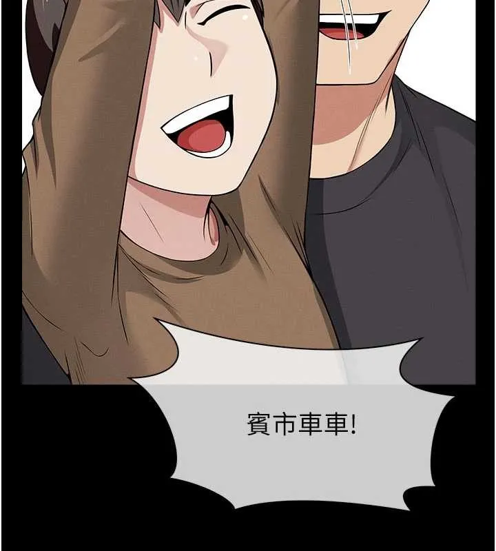 屍變家園:以身相許第35話-女子本弱，為母則強