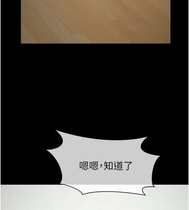 尸变家园:以身相许第35話-女子本弱，為母則強