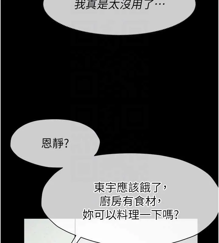 屍變家園:以身相許第35話-女子本弱，為母則強