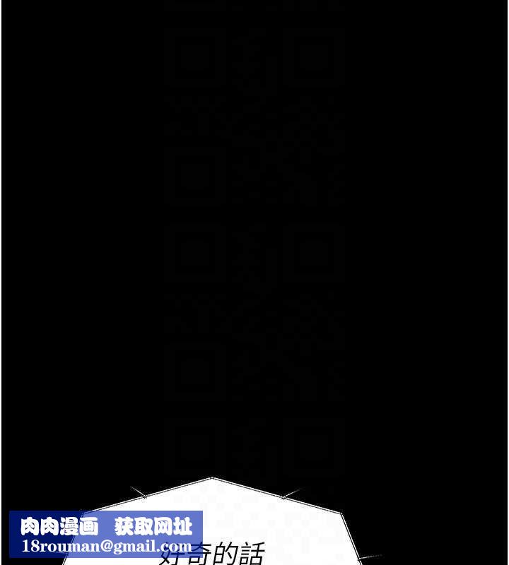 屍變家園:以身相許第35話-女子本弱,為母則強