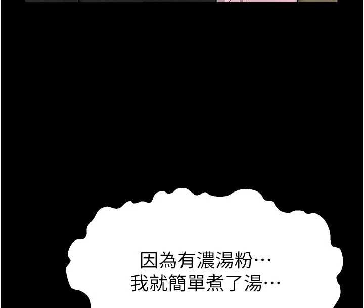 尸变家园:以身相许第35話-女子本弱，為母則強