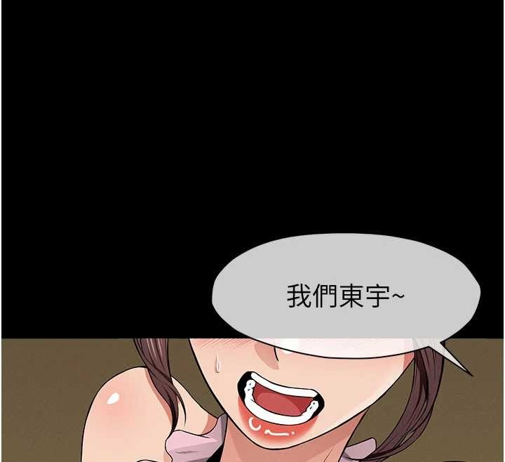 尸变家园:以身相许第35話-女子本弱，為母則強