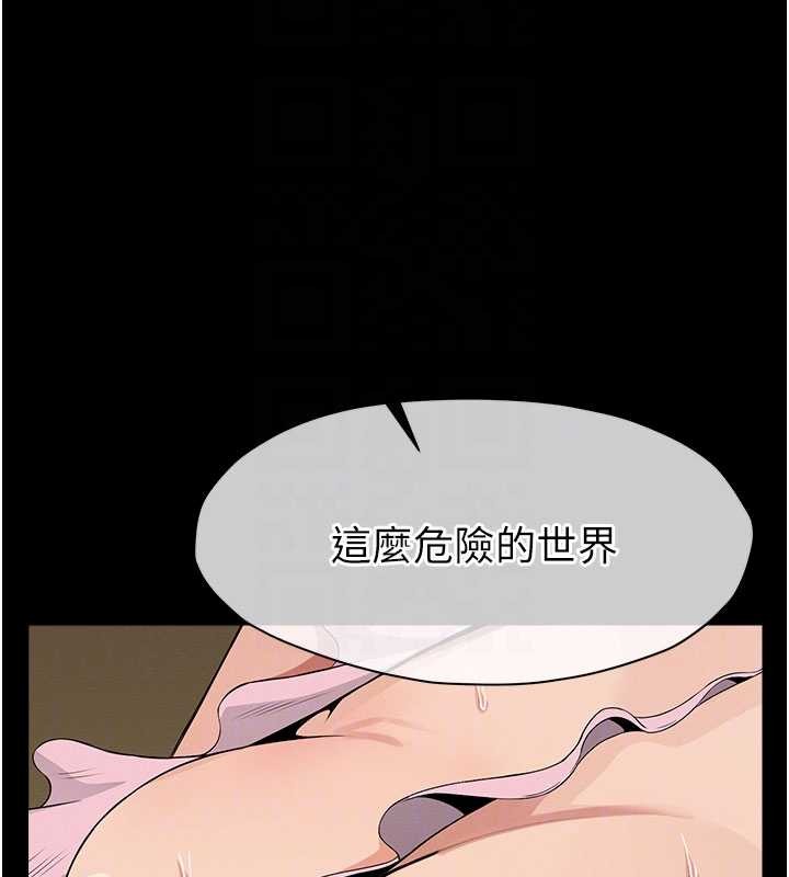 尸变家园:以身相许第35話-女子本弱，為母則強