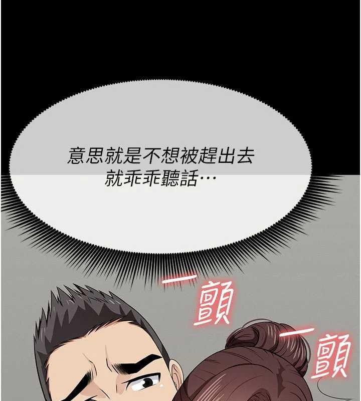 尸变家园:以身相许第35話-女子本弱，為母則強