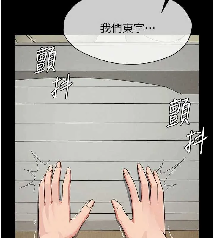 屍變家園:以身相許第35話-女子本弱，為母則強