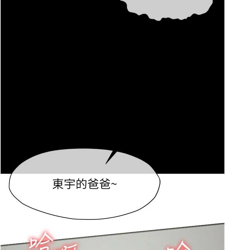 尸变家园:以身相许第35話-女子本弱，為母則強