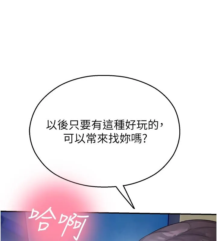 校園禁播角落第27話-窺視帶來的快感