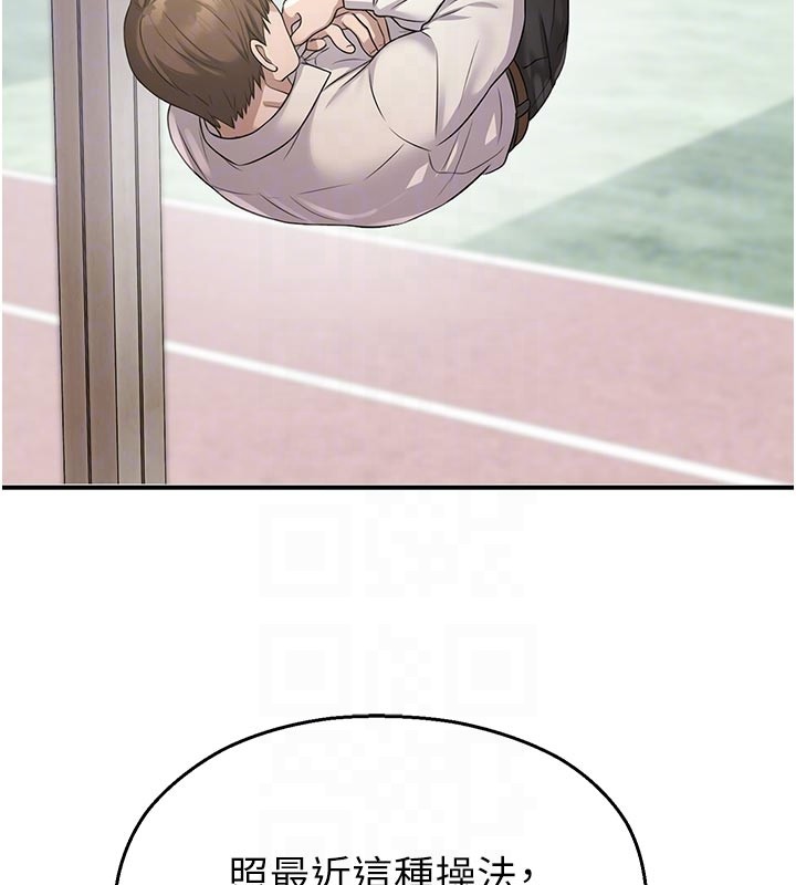 校园禁播角落第27話-窺視帶來的快感