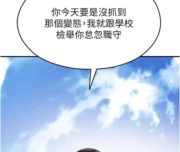 校園禁播角落第27話-窺視帶來的快感