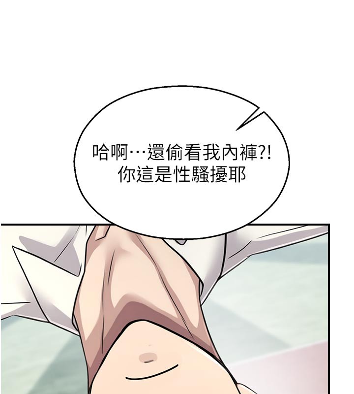 校园禁播角落第27話-窺視帶來的快感