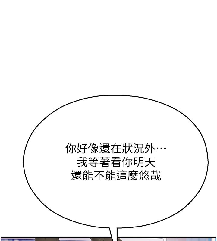 校园禁播角落第27話-窺視帶來的快感