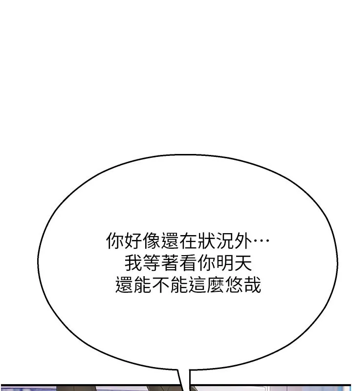 校園禁播角落第27話-窺視帶來的快感