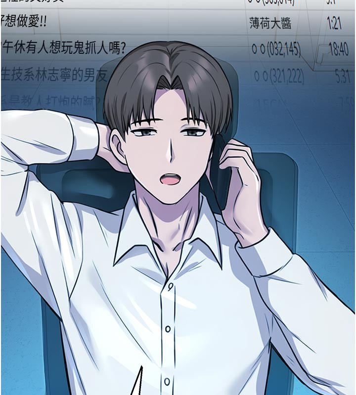 校园禁播角落第27話-窺視帶來的快感