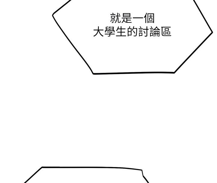 校园禁播角落第27話-窺視帶來的快感