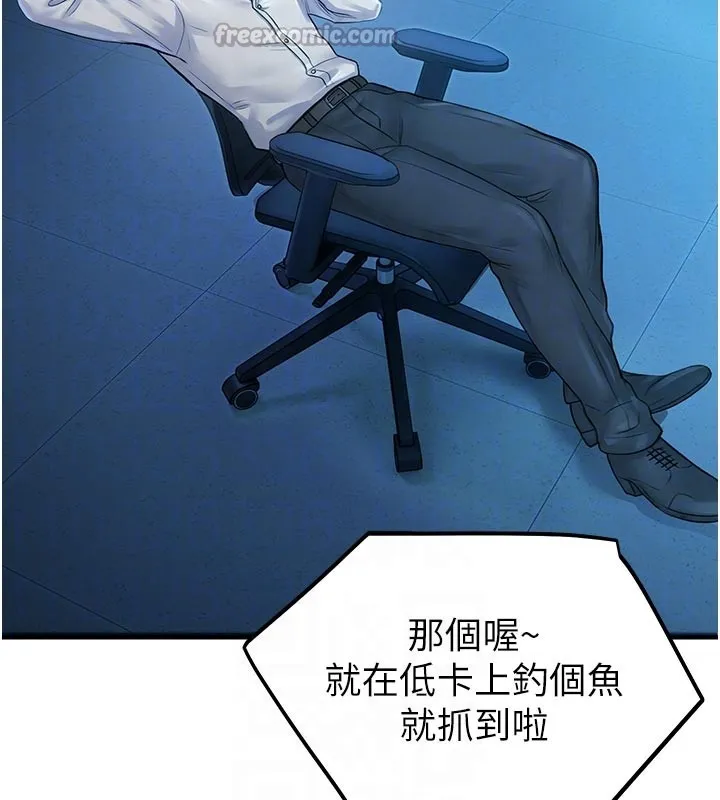 校園禁播角落第27話-窺視帶來的快感