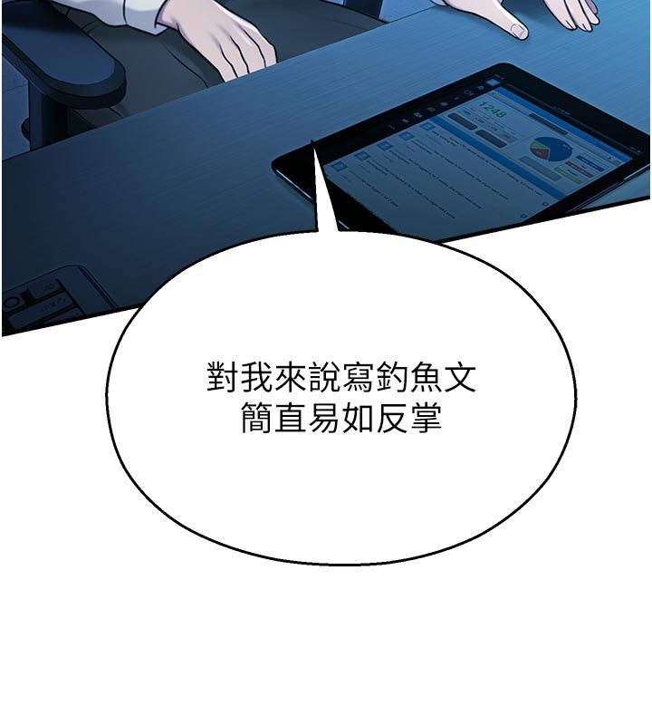 校园禁播角落第27話-窺視帶來的快感