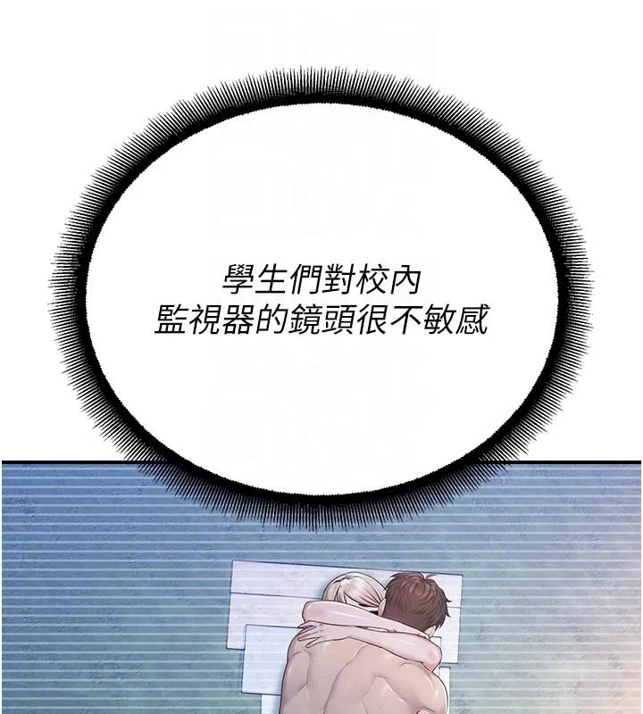 校園禁播角落第27話-窺視帶來的快感