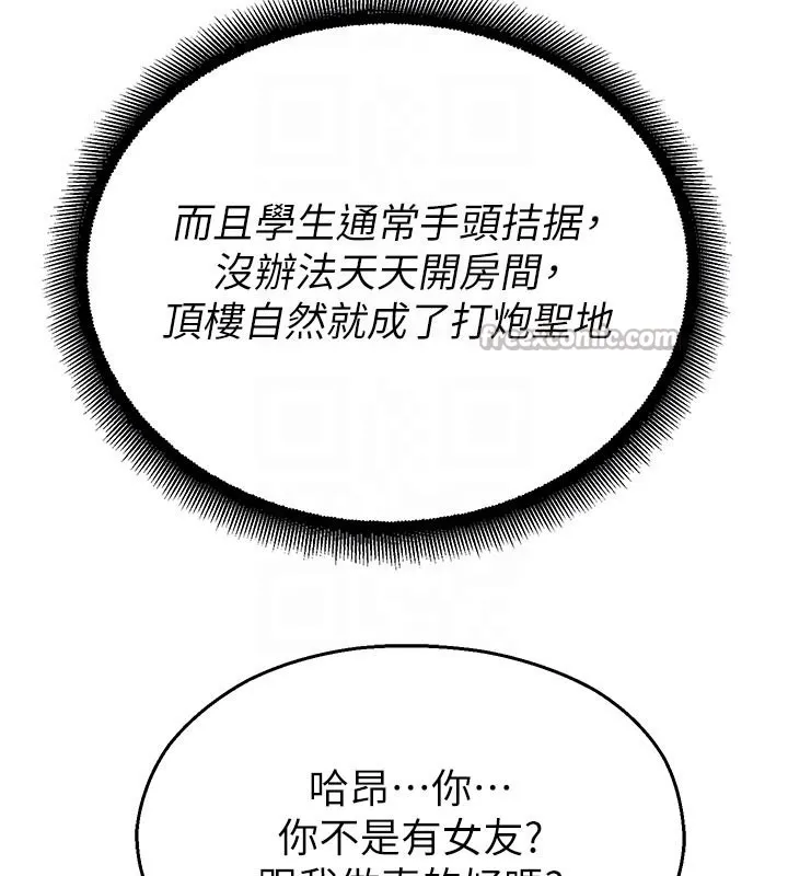 校園禁播角落第27話-窺視帶來的快感