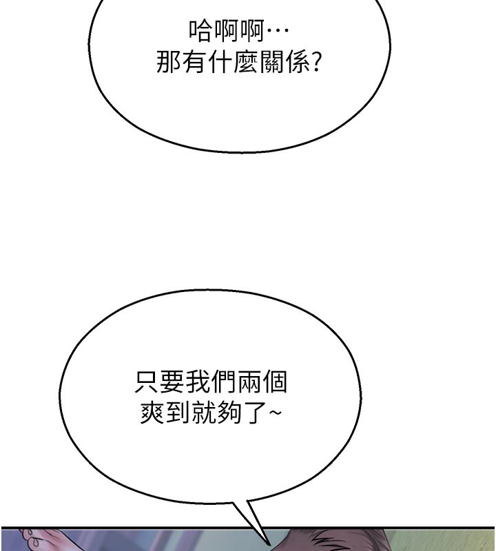 校园禁播角落第27話-窺視帶來的快感