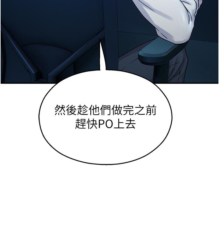 校园禁播角落第27話-窺視帶來的快感