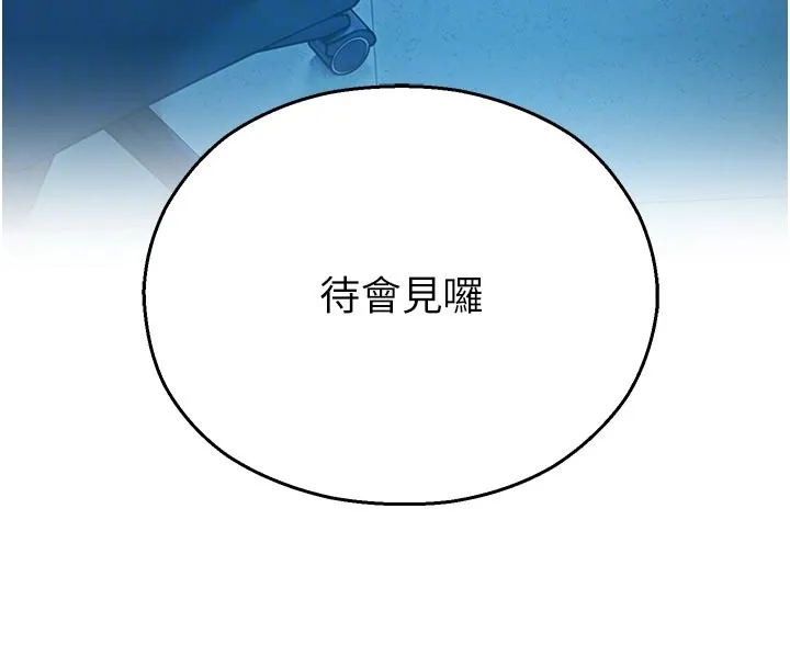 校園禁播角落第27話-窺視帶來的快感
