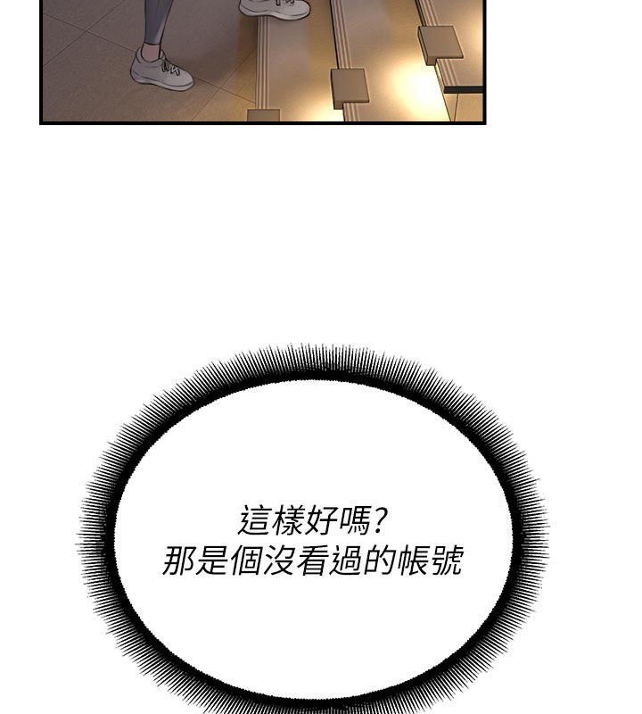 校园禁播角落第27話-窺視帶來的快感