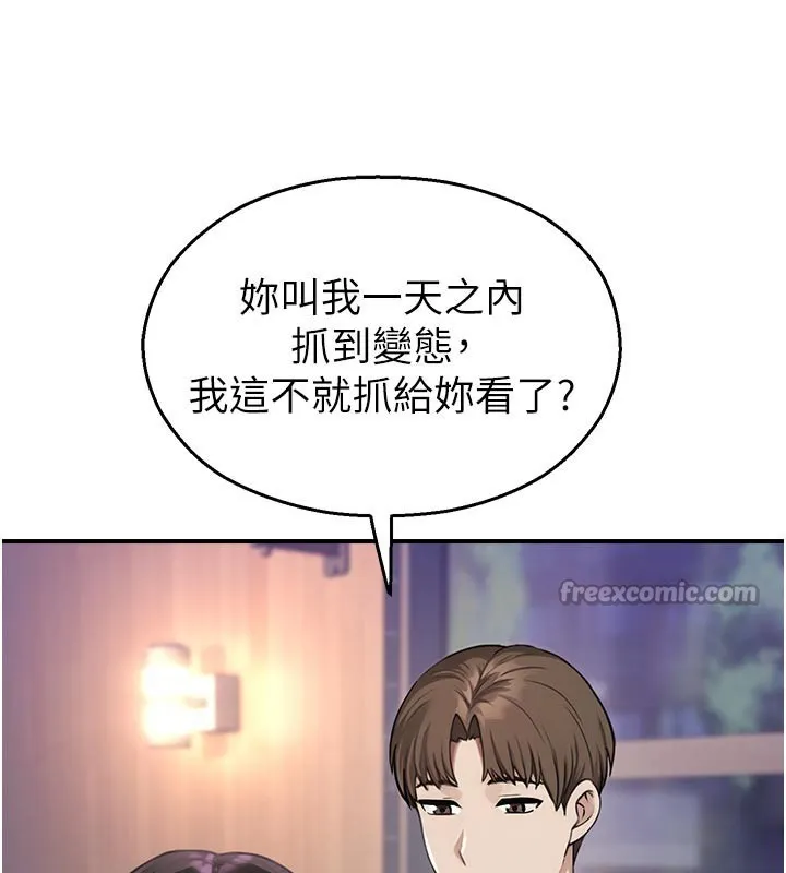 校園禁播角落第27話-窺視帶來的快感