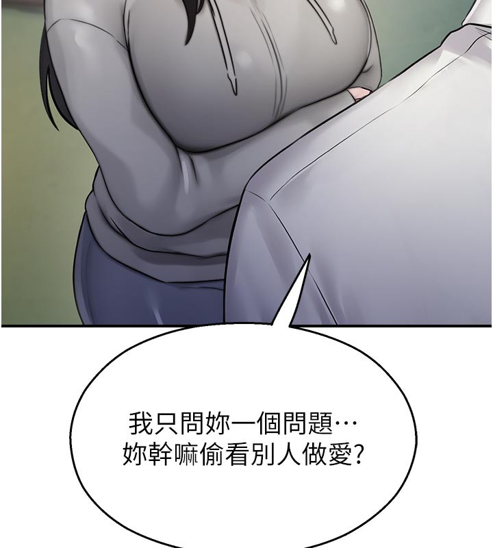 校园禁播角落第27話-窺視帶來的快感