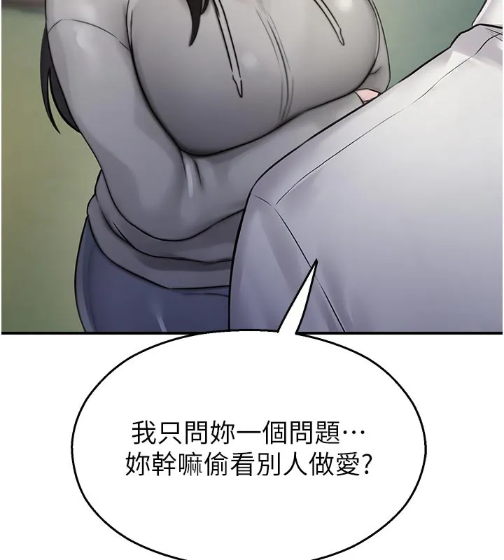 校園禁播角落第27話-窺視帶來的快感