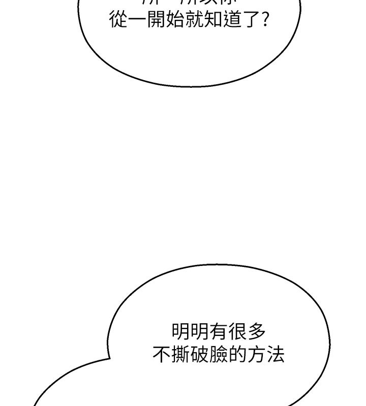 校园禁播角落第27話-窺視帶來的快感