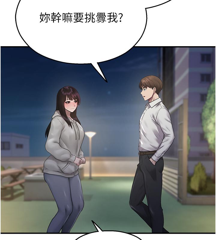 校园禁播角落第27話-窺視帶來的快感