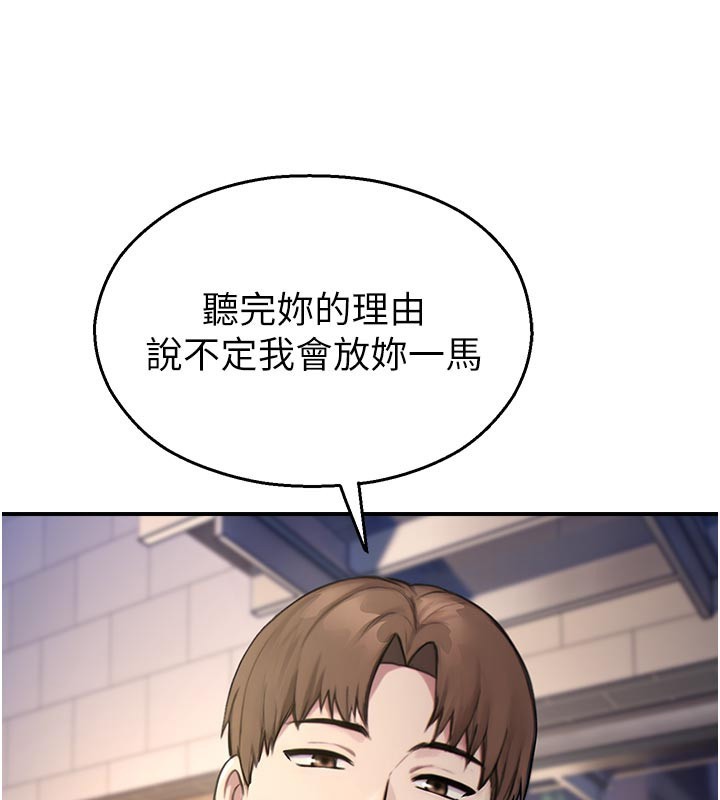 校园禁播角落第27話-窺視帶來的快感