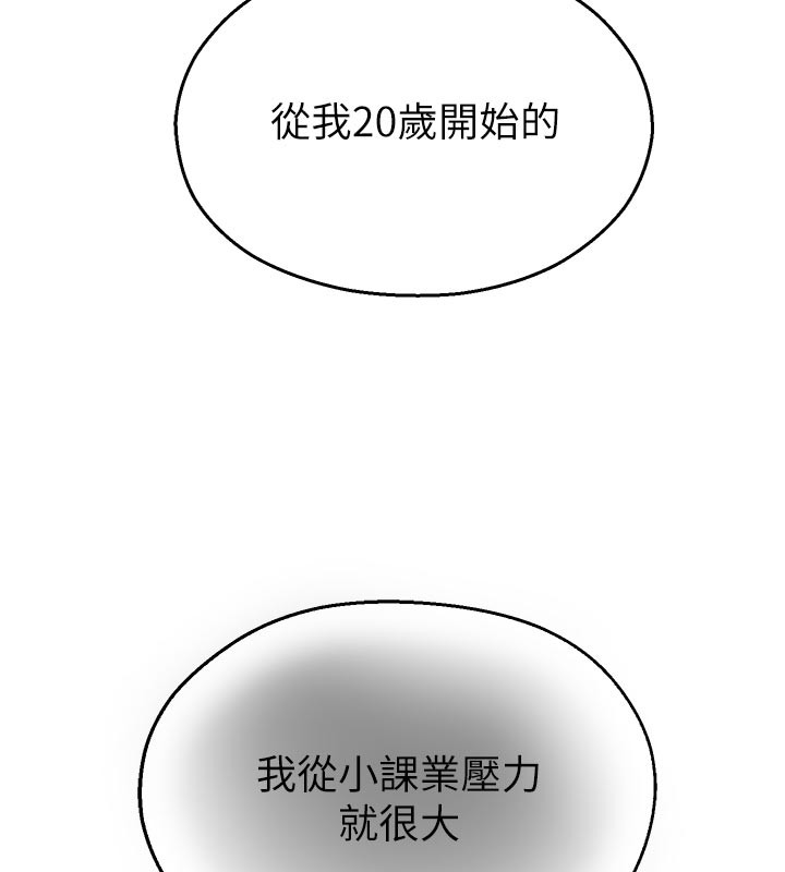 校园禁播角落第27話-窺視帶來的快感