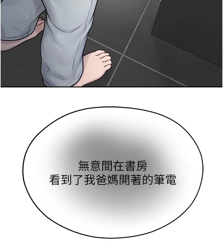 校園禁播角落第27話-窺視帶來的快感