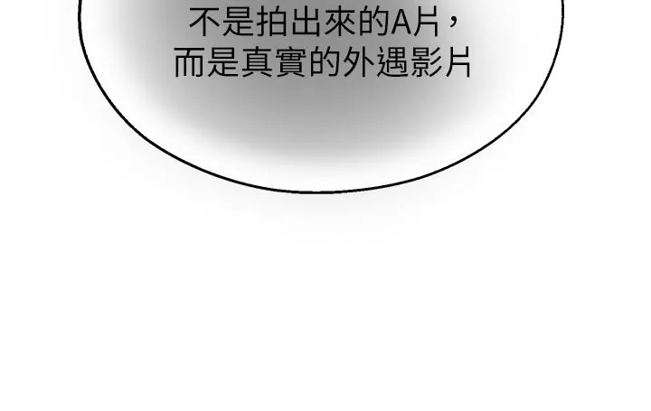 校園禁播角落第27話-窺視帶來的快感