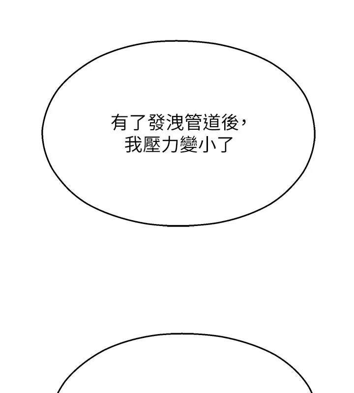 校園禁播角落第27話-窺視帶來的快感
