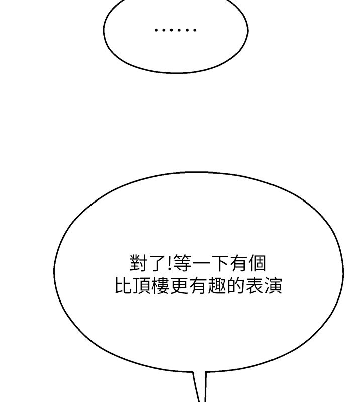 校园禁播角落第27話-窺視帶來的快感