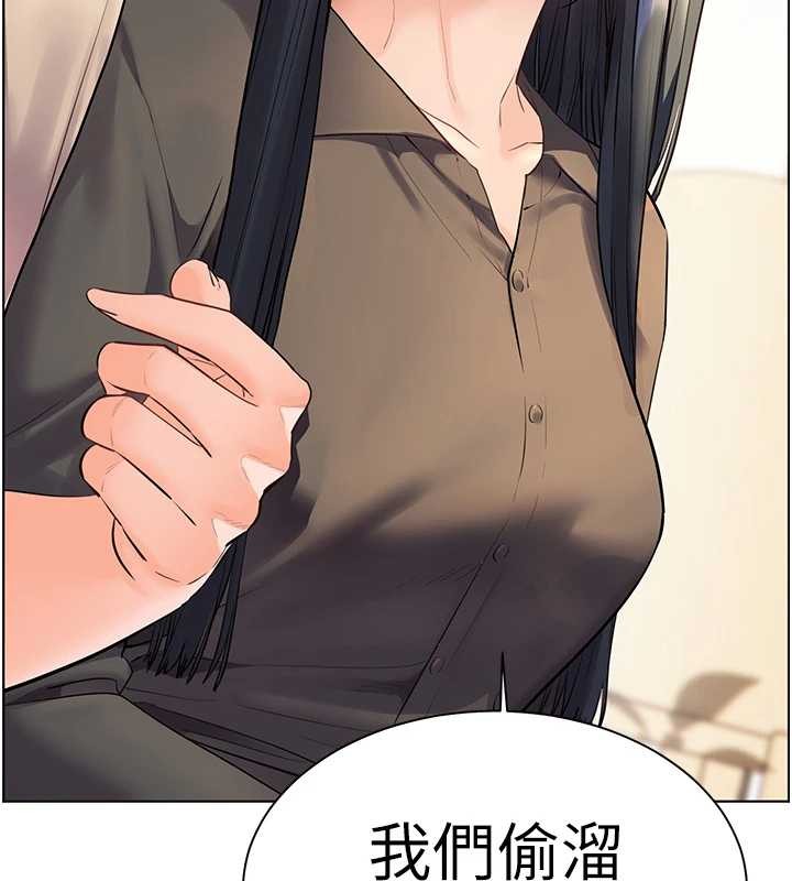 老师的亲密指导第90話-與潑辣女的秘密約會